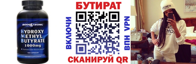 где найти наркотики  Гаврилов Посад  БУТИРАТ BDO 