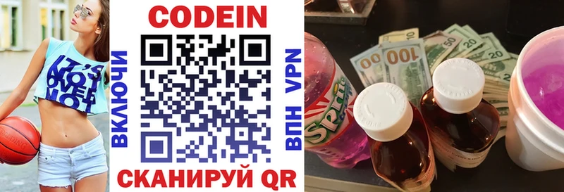 купить наркоту  Гаврилов Посад  Codein напиток Lean (лин) 
