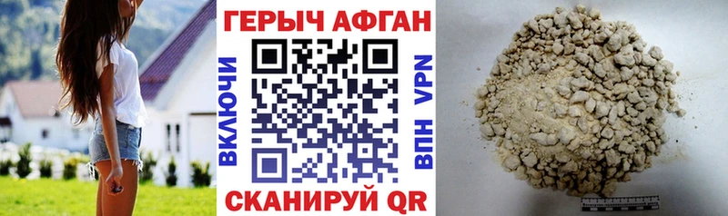 ГЕРОИН хмурый  цена наркотик  Гаврилов Посад 